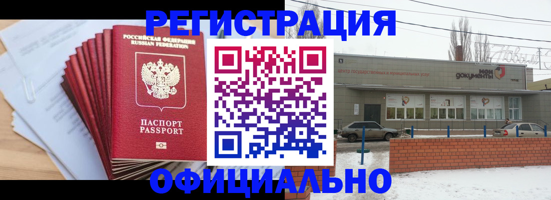 временная регистрация для школы в Кореновске