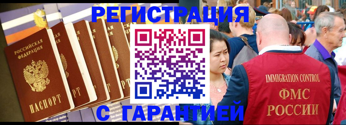 временная регистрация купить в Кореновске