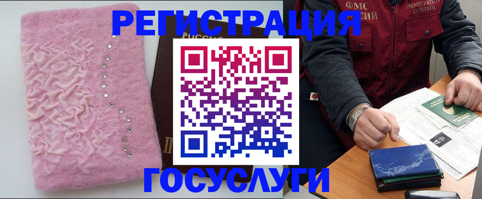 прописка от собственника в Кореновске