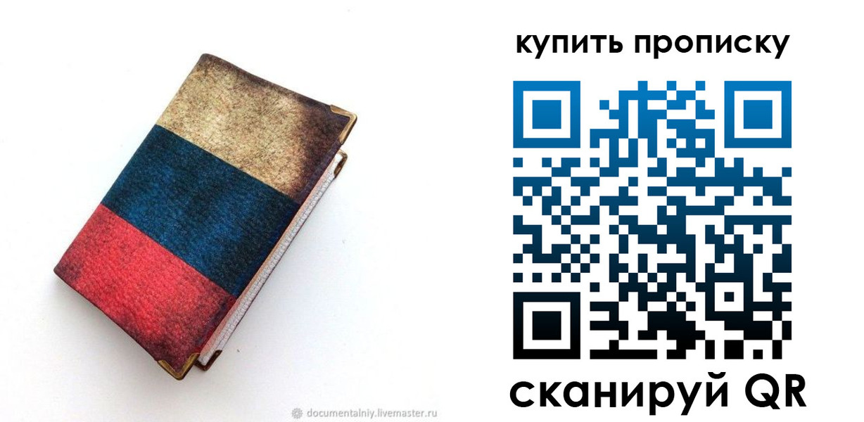 прописка иностранных граждан в Кореновске