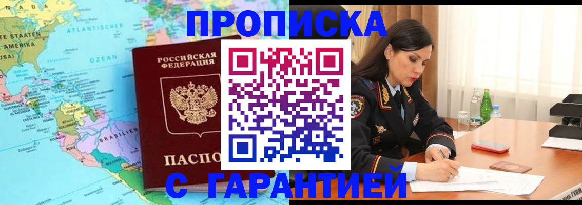 регистрация в Кореновске