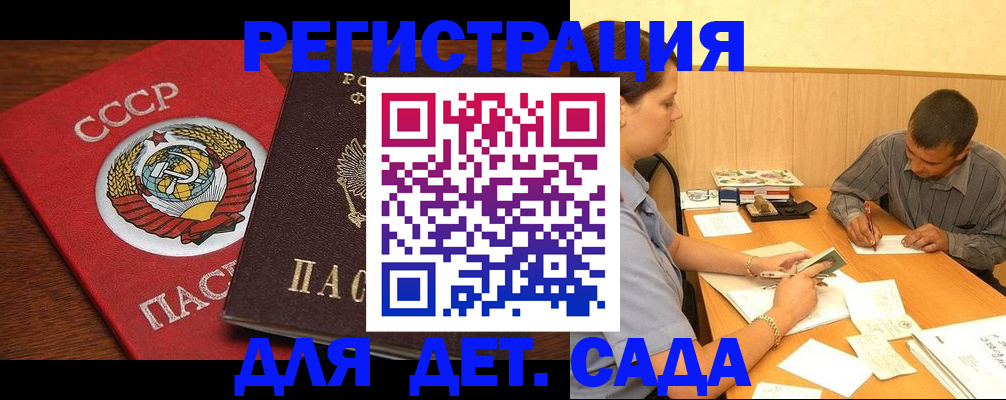 прописка паспорт в Кореновске