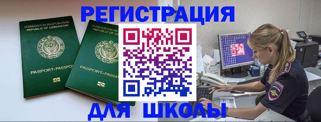 миграционный учет в Кореновске