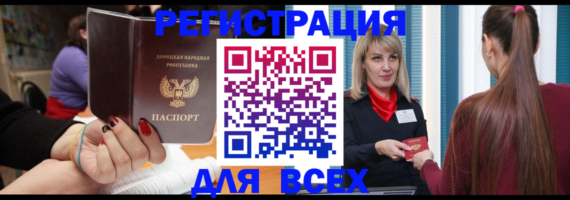 прописка паспорт в Кореновске