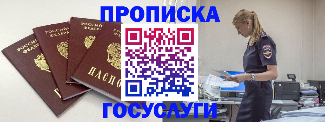 прописка иностранных граждан в Кореновске