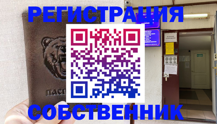 прописка для кредита в Кореновске