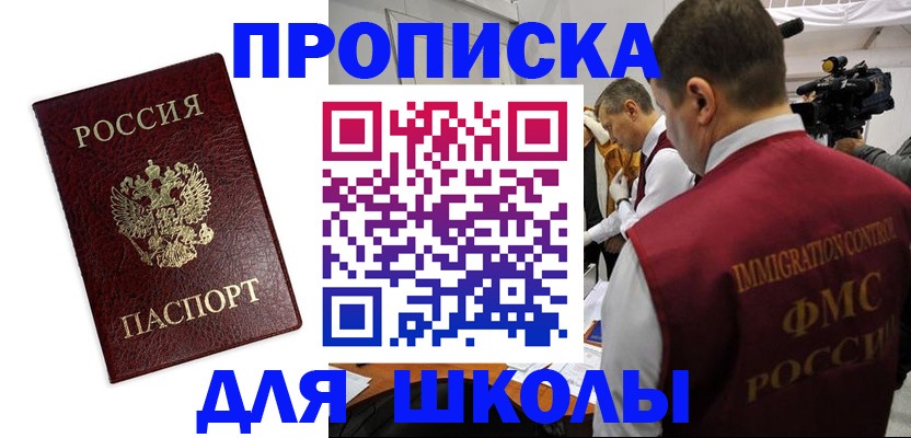 прописка от собственника в Кореновске