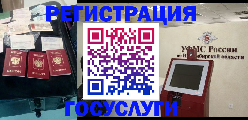 прописка регистрация в Кореновске
